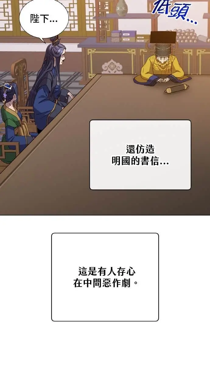 《顶级英雄归来》第198话图40