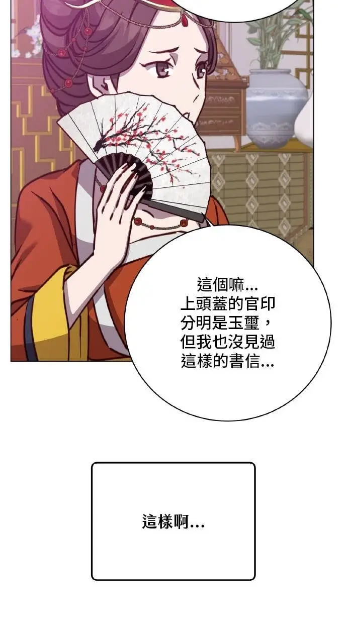 《顶级英雄归来》第198话图44