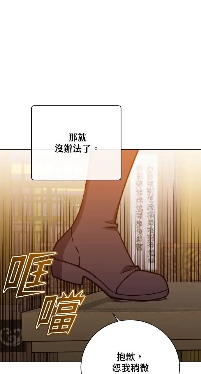 《顶级英雄归来》第198话图45
