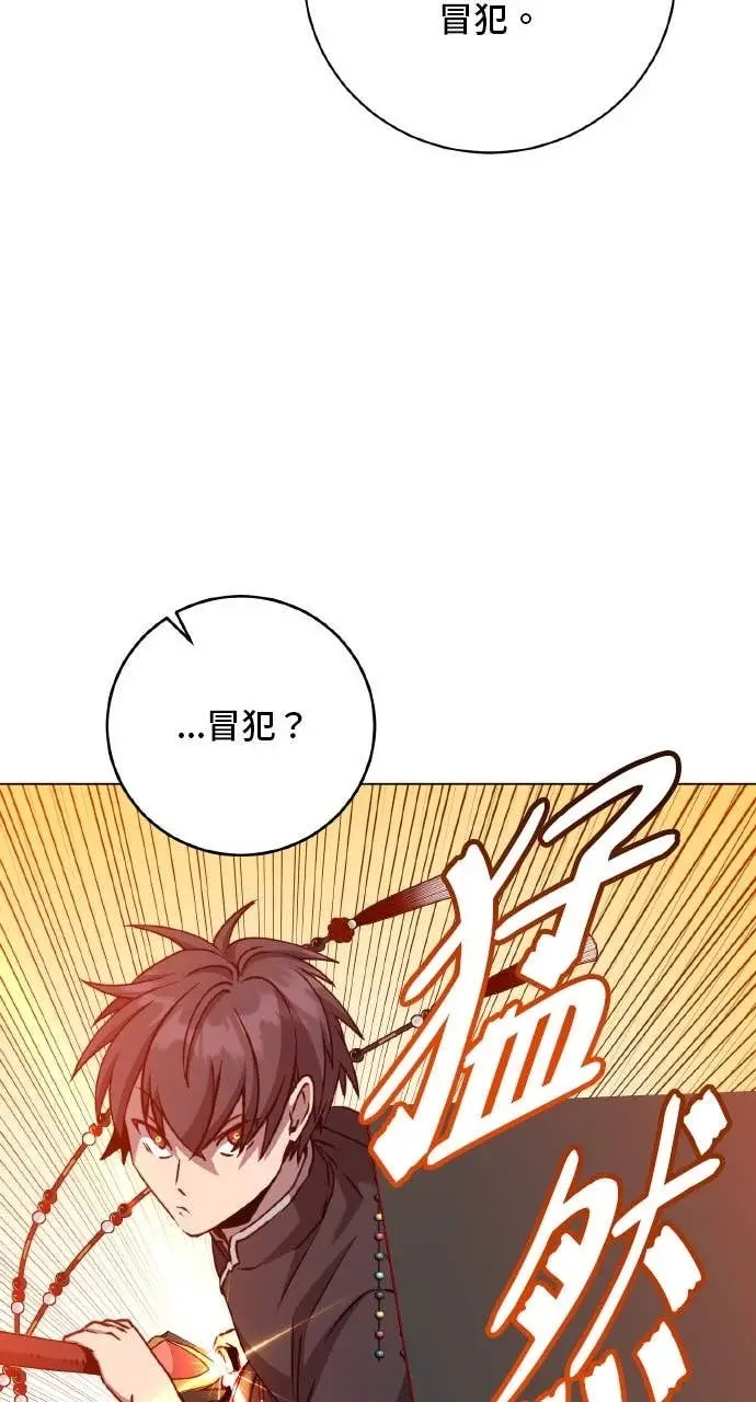 《顶级英雄归来》第198话图46