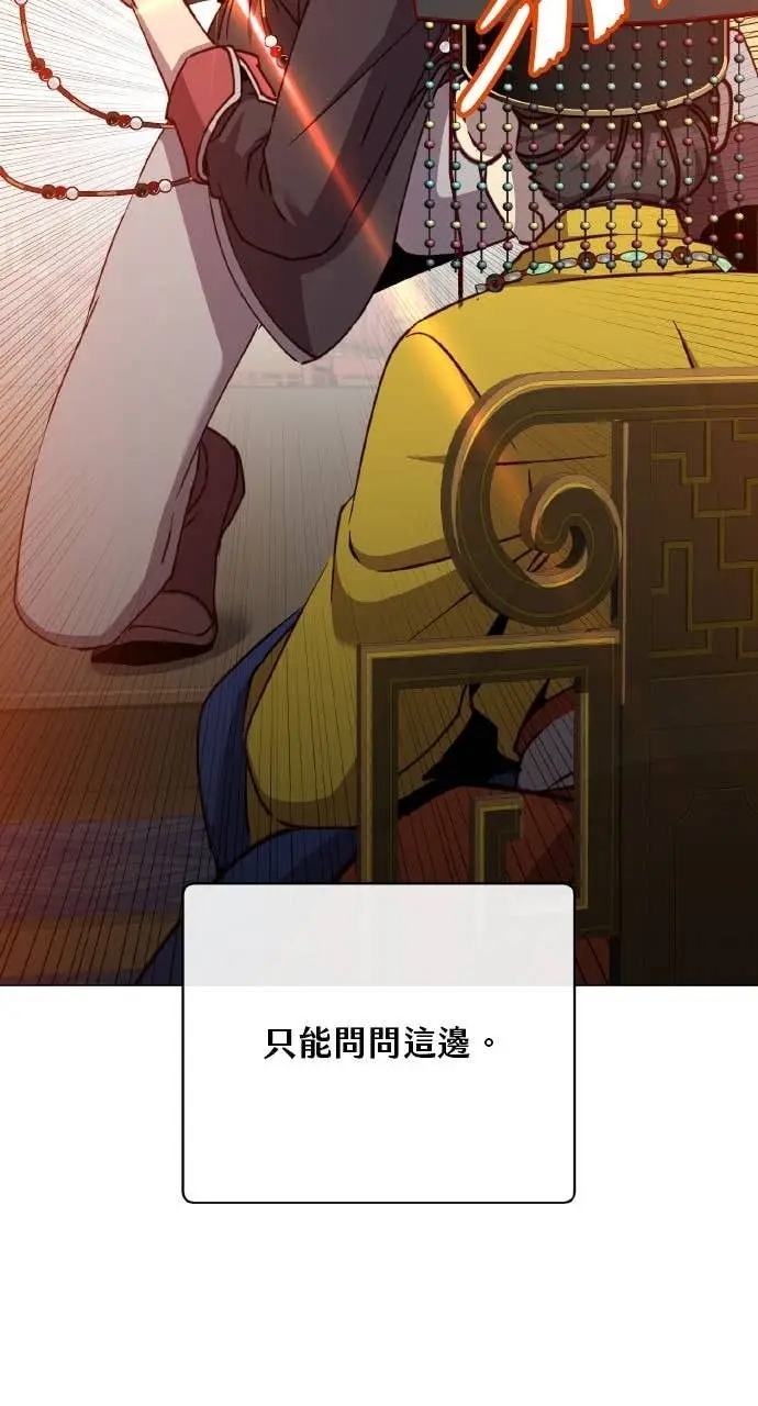 《顶级英雄归来》第198话图47