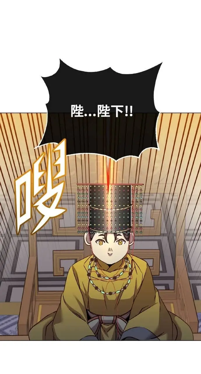 《顶级英雄归来》第198话图48