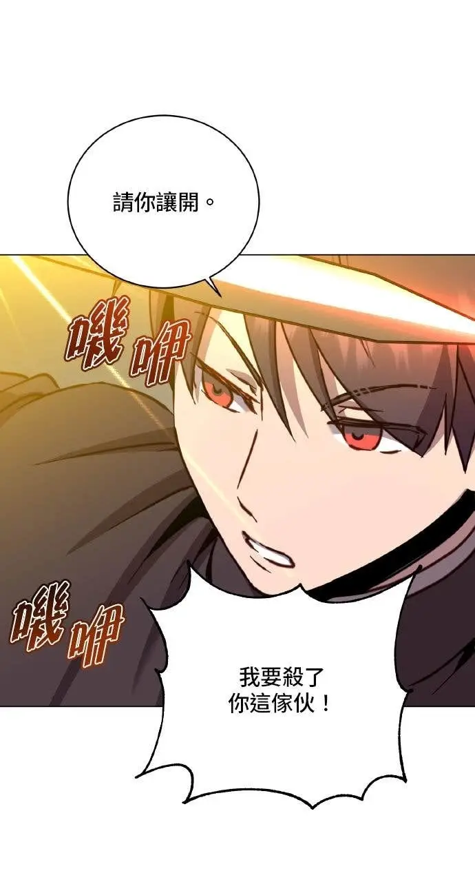 《顶级英雄归来》第198话图53