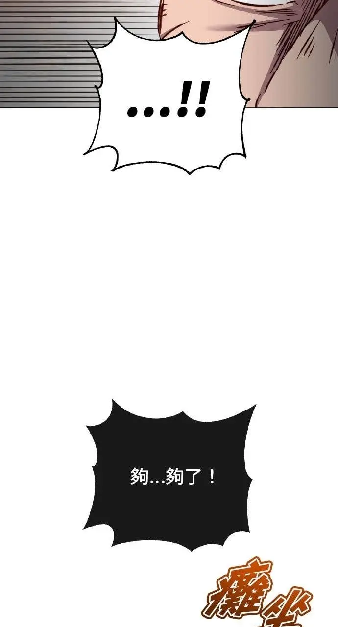 《顶级英雄归来》第198话图59