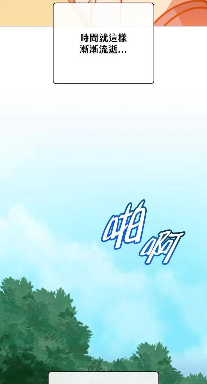 《顶级英雄归来》第198话图6