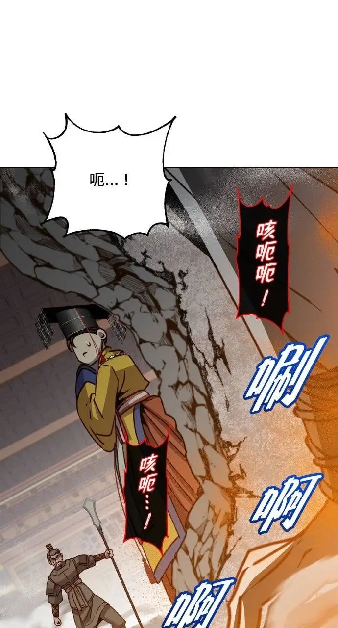 《顶级英雄归来》第198话图62