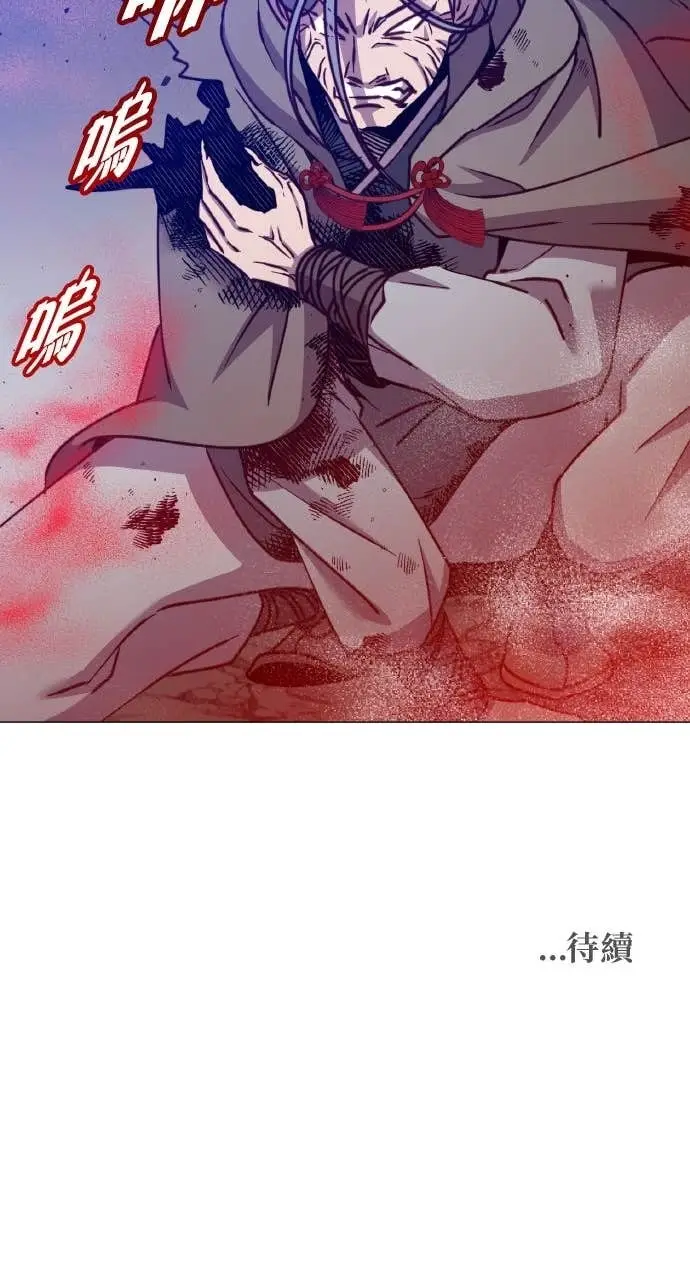 《顶级英雄归来》第198话图66