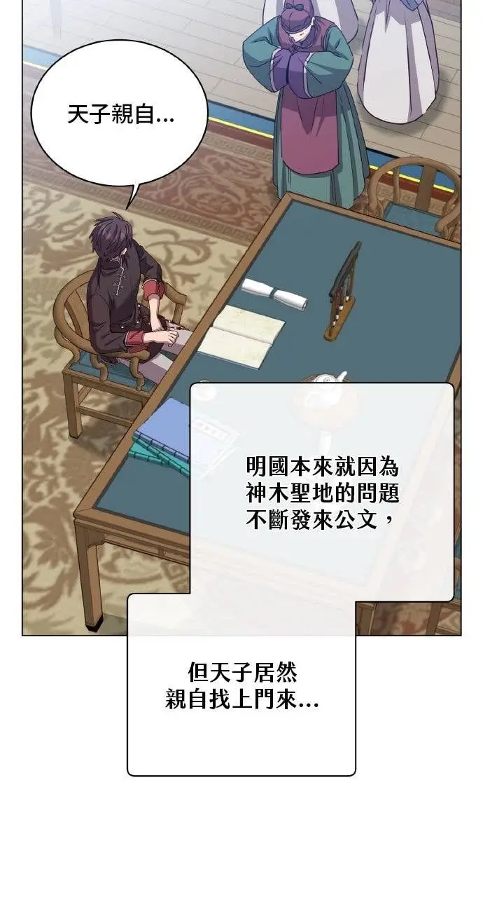 《顶级英雄归来》第198话图9