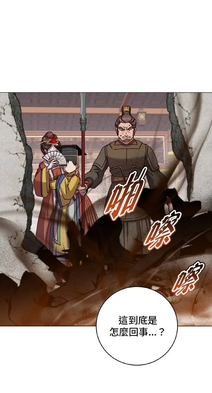 《顶级英雄归来》第199话图10