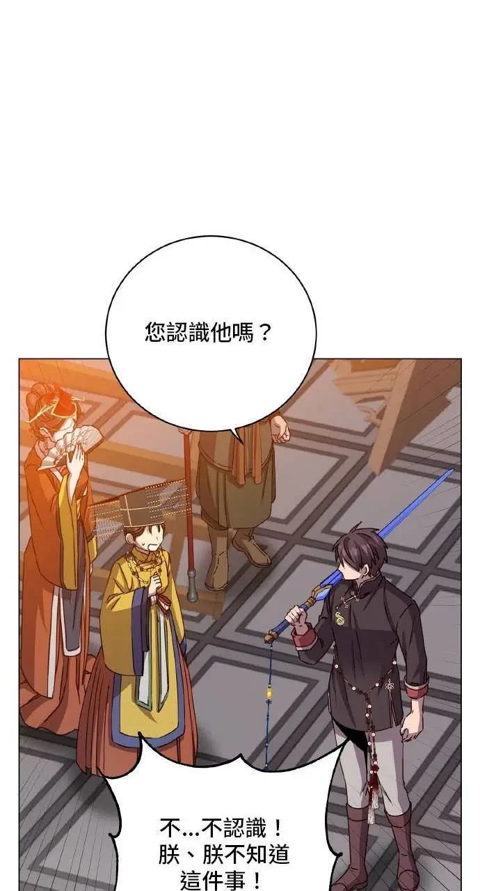 《顶级英雄归来》第199话图11