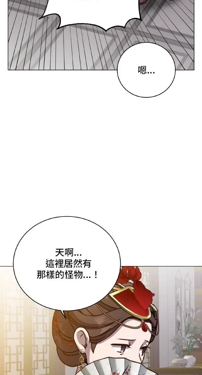 《顶级英雄归来》第199话图12