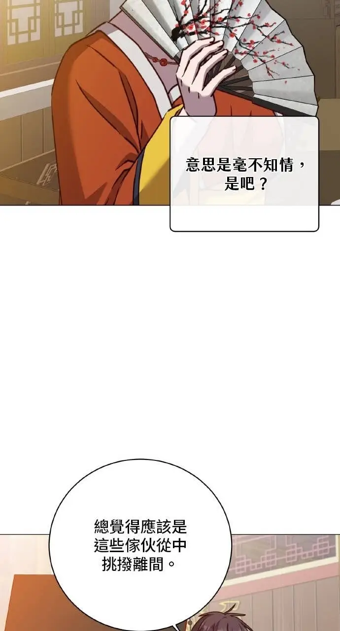 《顶级英雄归来》第199话图13