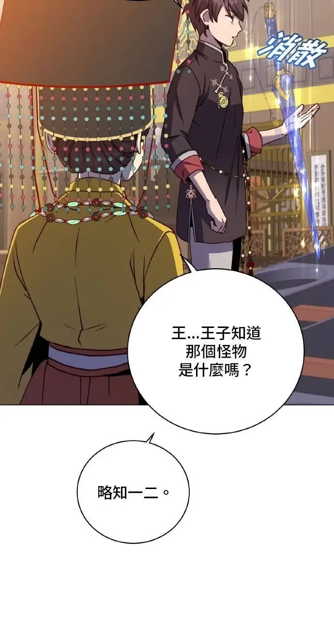 《顶级英雄归来》第199话图14