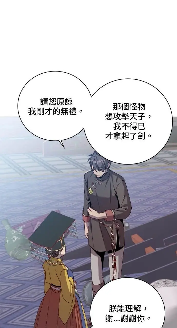 《顶级英雄归来》第199话图15