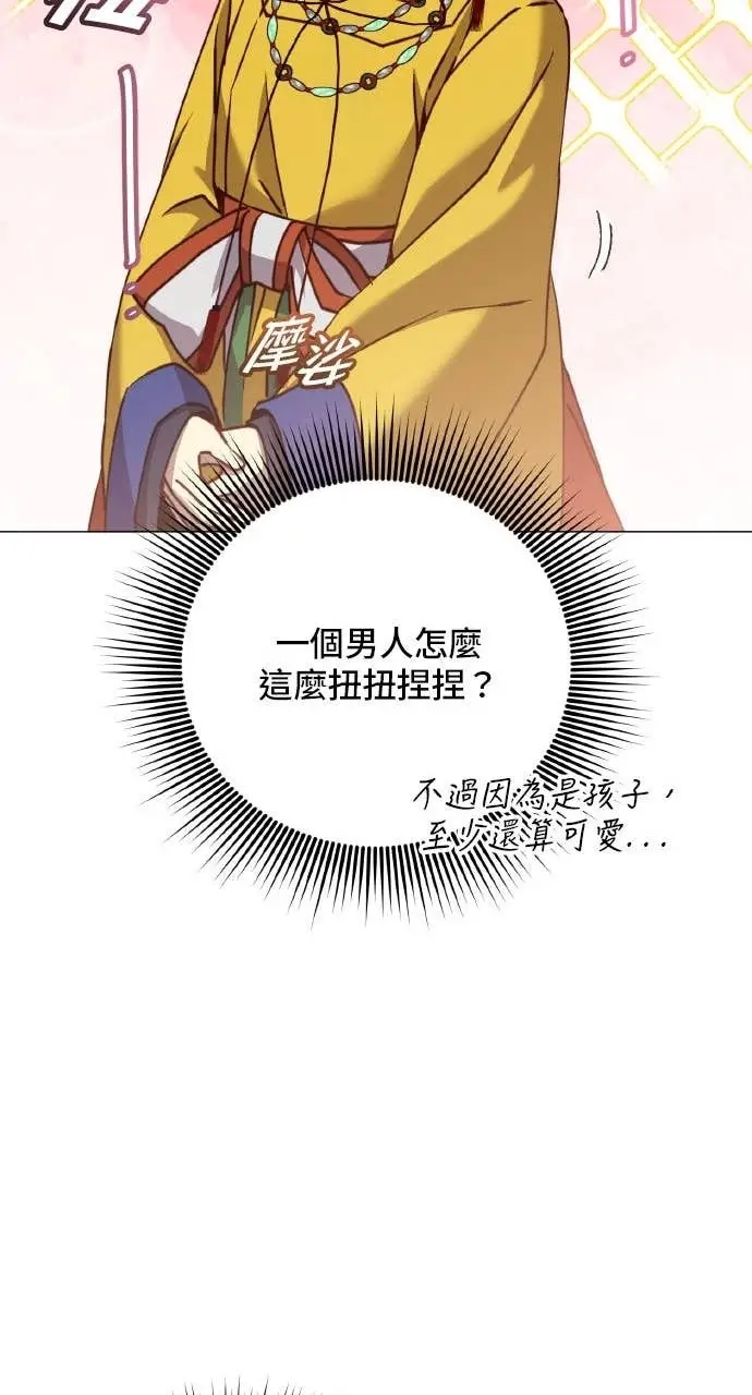 《顶级英雄归来》第199话图17