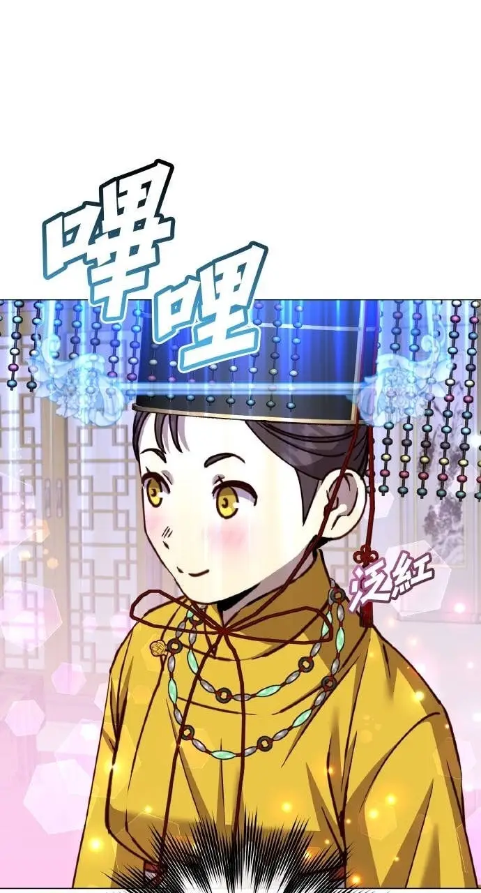 《顶级英雄归来》第199话图19
