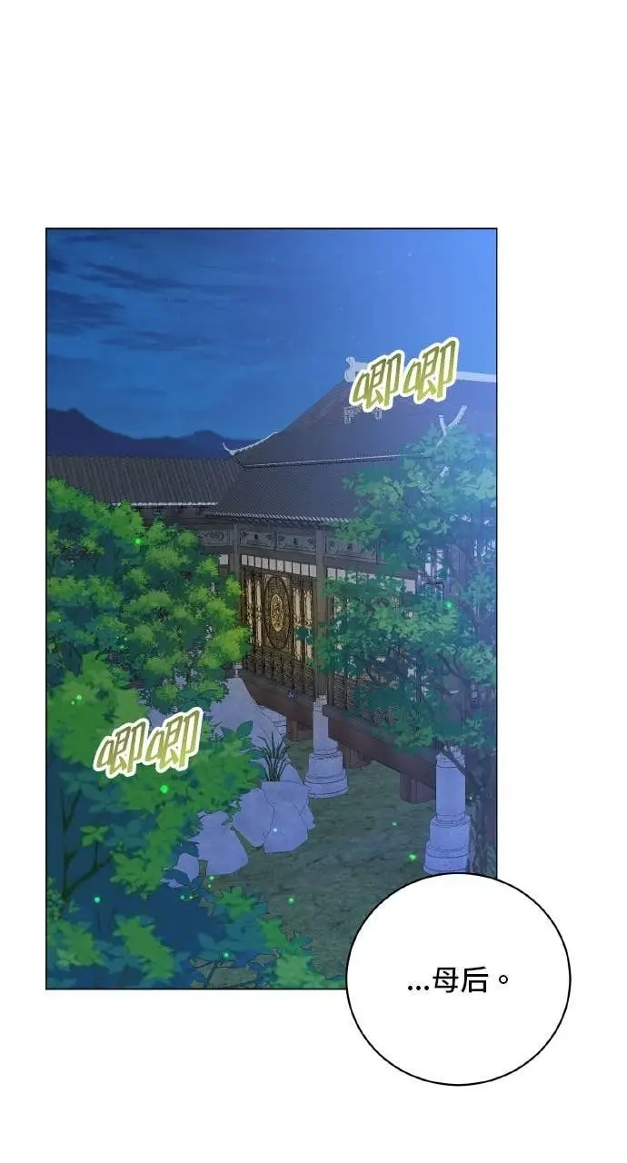 《顶级英雄归来》第199话图23