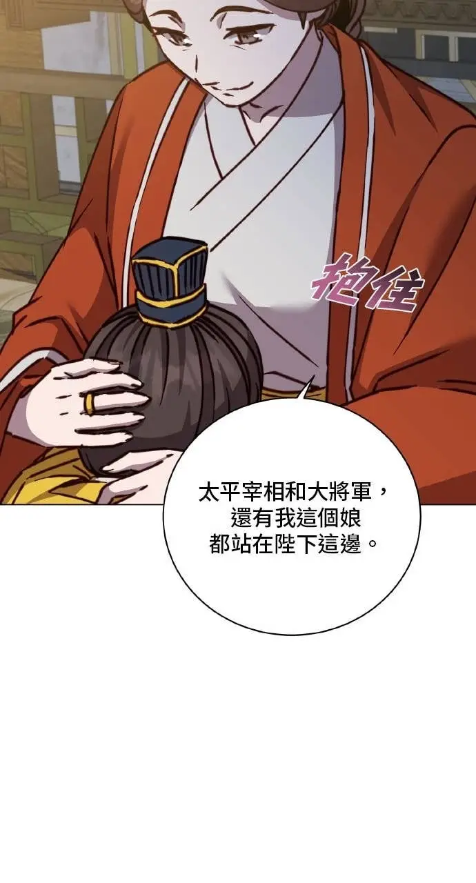 《顶级英雄归来》第199话图27