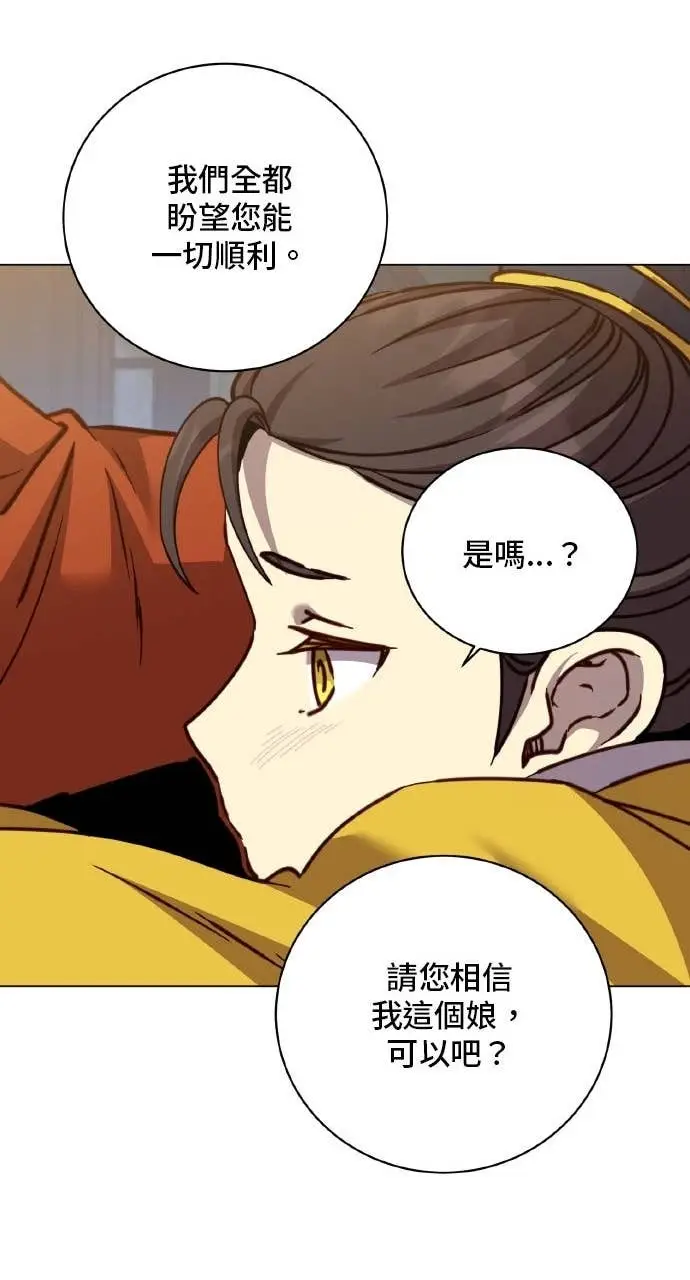 《顶级英雄归来》第199话图28