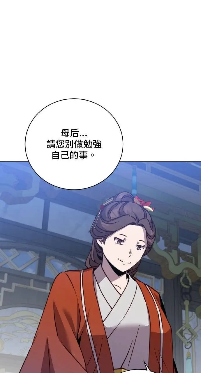 《顶级英雄归来》第199话图29