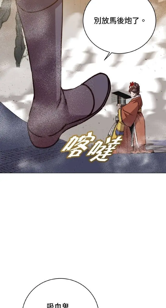《顶级英雄归来》第199话图3