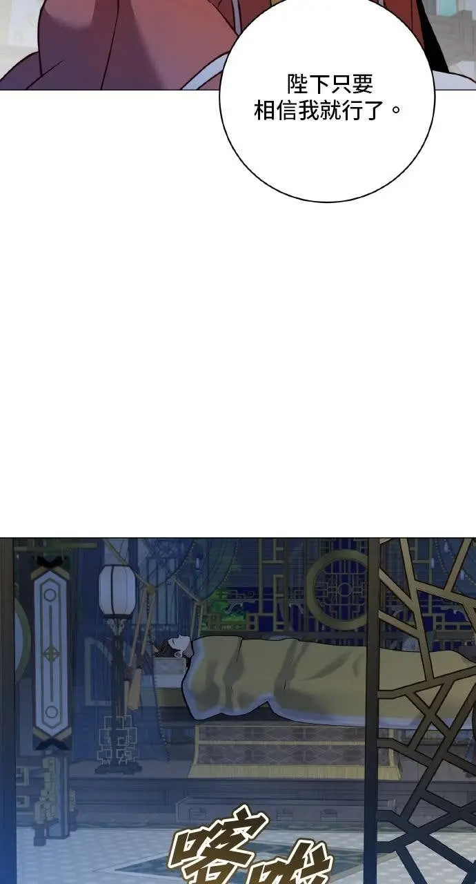 《顶级英雄归来》第199话图30