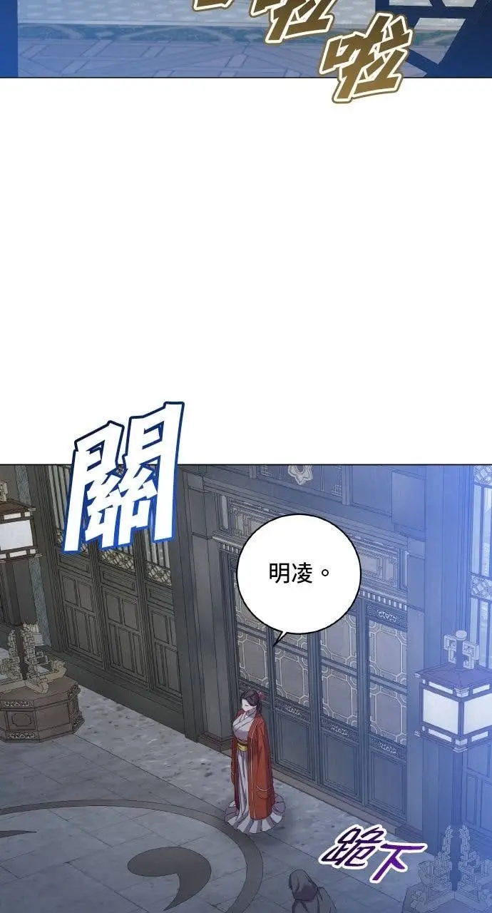 《顶级英雄归来》第199话图31