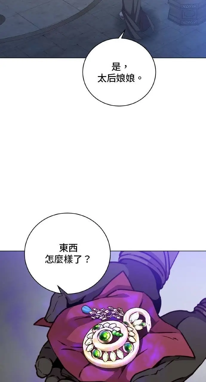 《顶级英雄归来》第199话图32