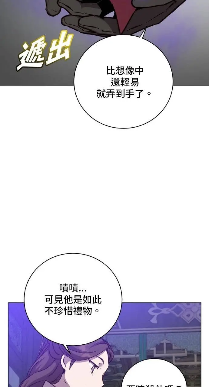《顶级英雄归来》第199话图33