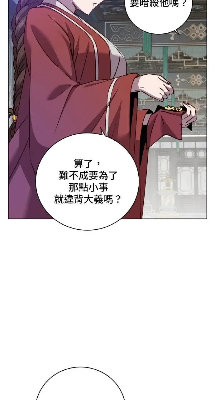 《顶级英雄归来》第199话图34