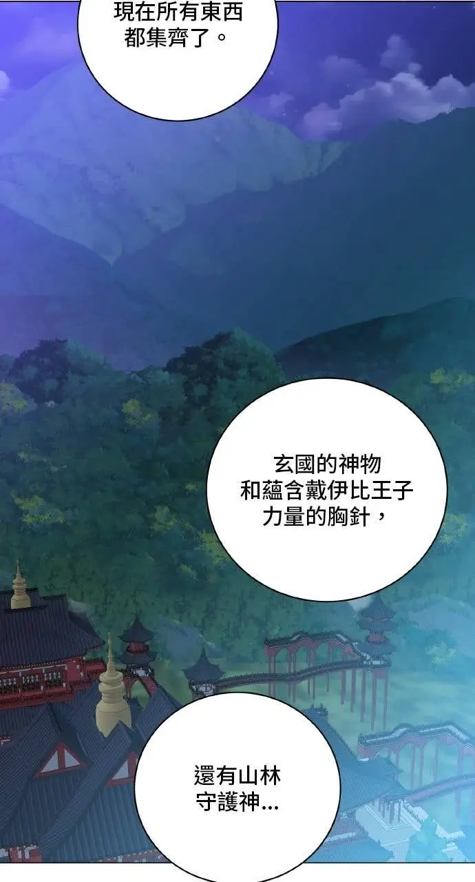 《顶级英雄归来》第199话图35