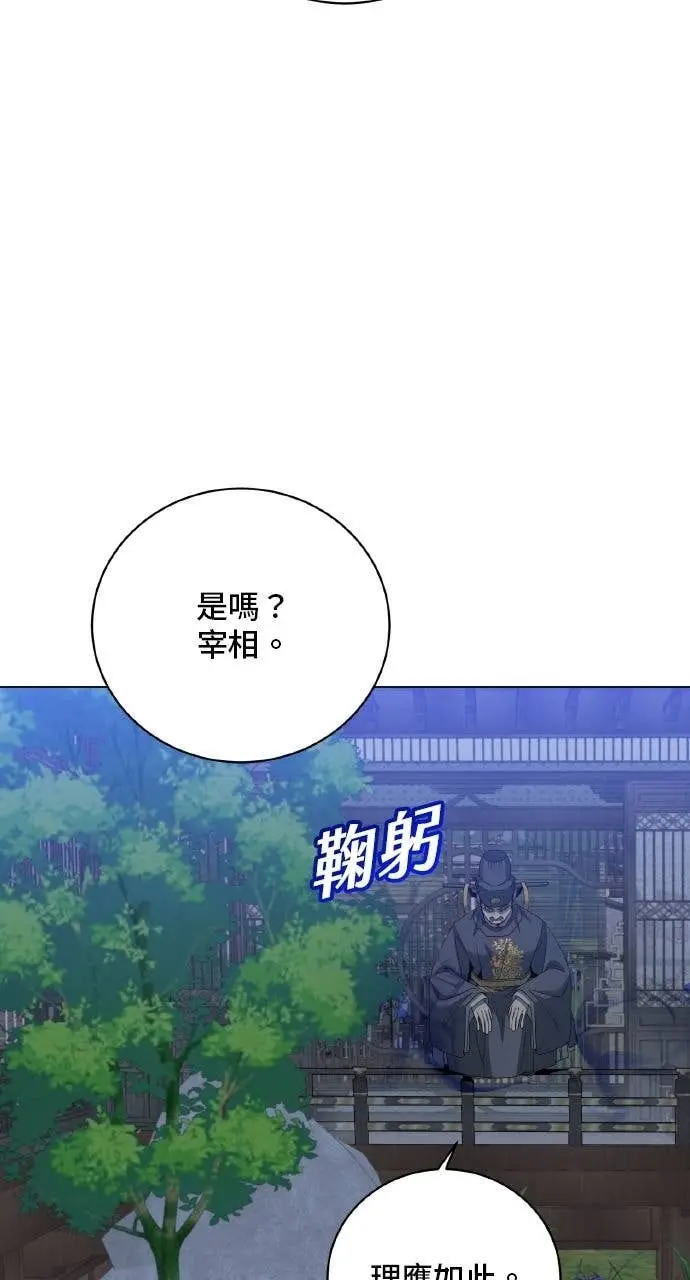 《顶级英雄归来》第199话图36
