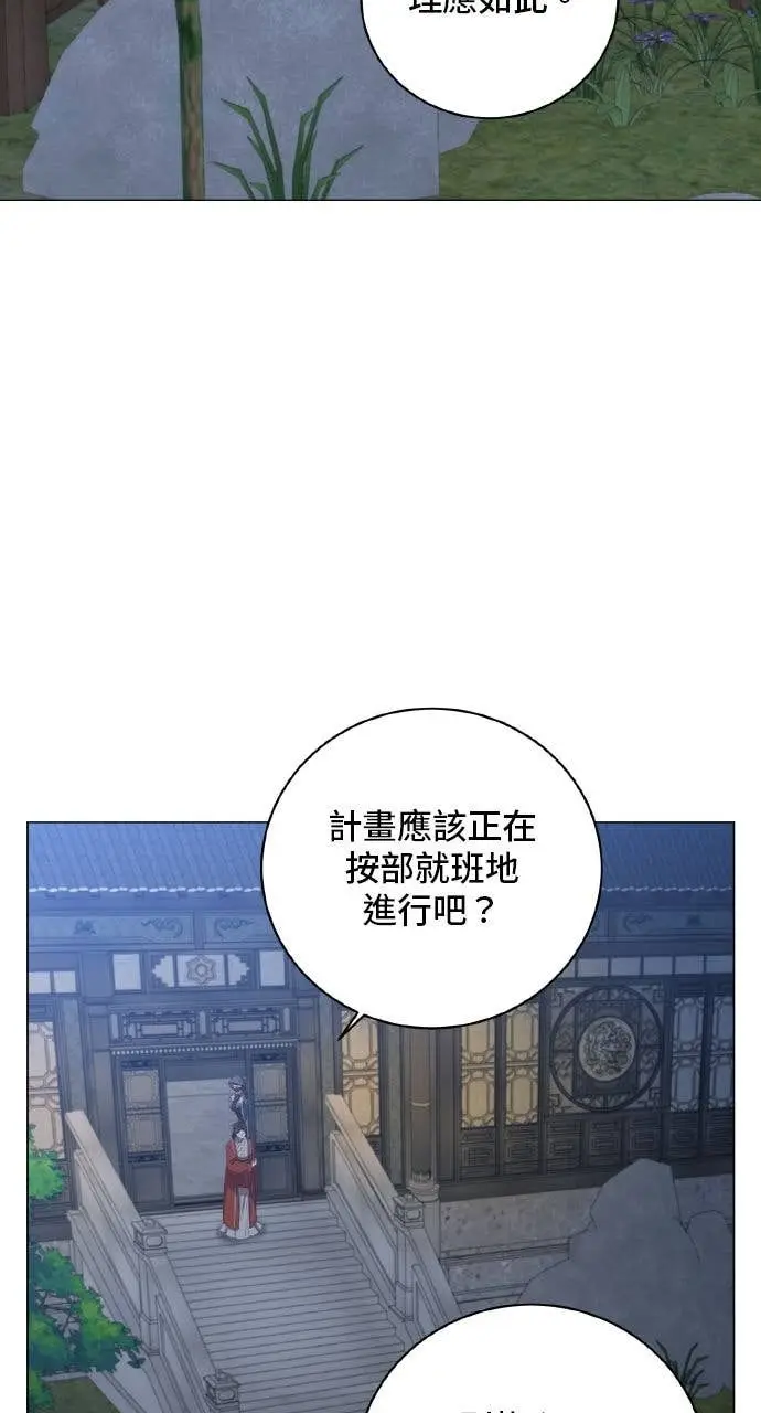 《顶级英雄归来》第199话图37