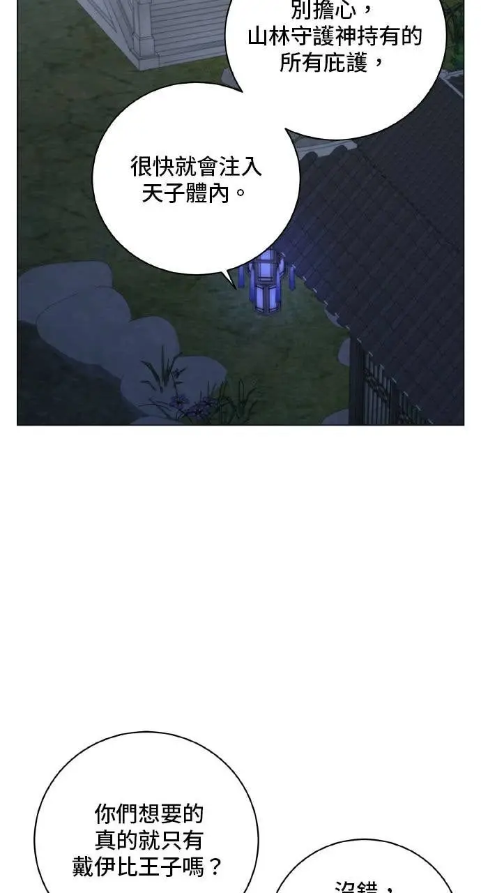 《顶级英雄归来》第199话图38