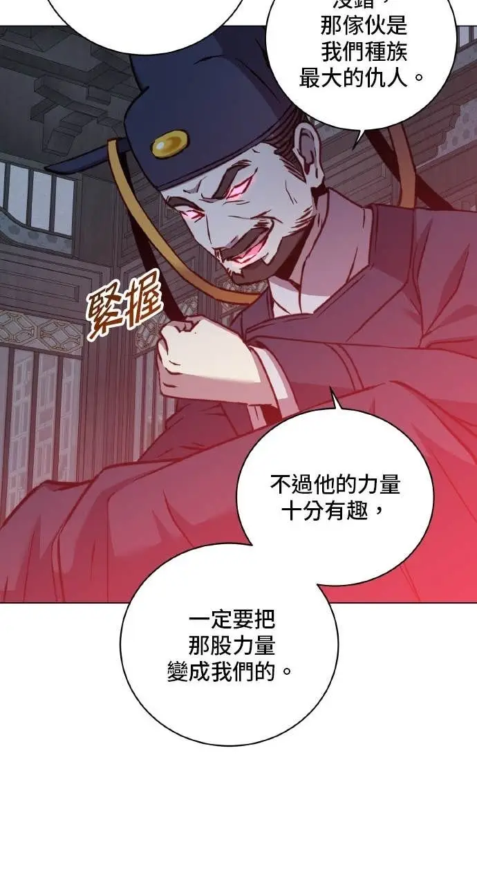 《顶级英雄归来》第199话图39