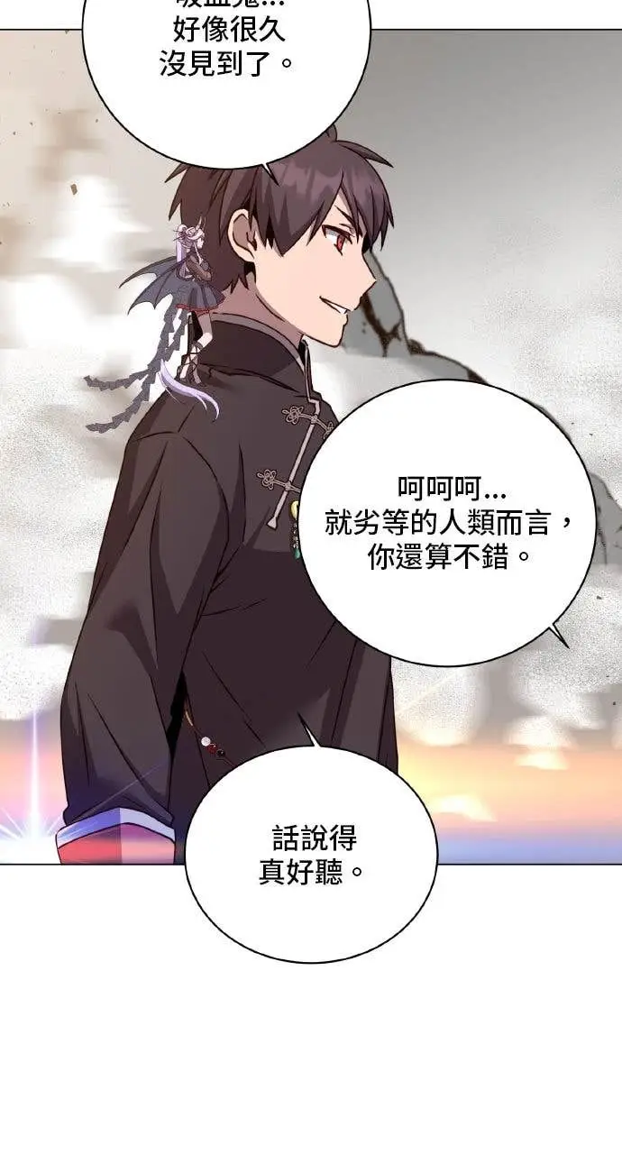《顶级英雄归来》第199话图4