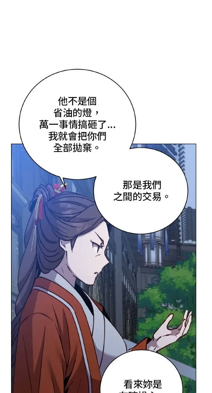 《顶级英雄归来》第199话图40