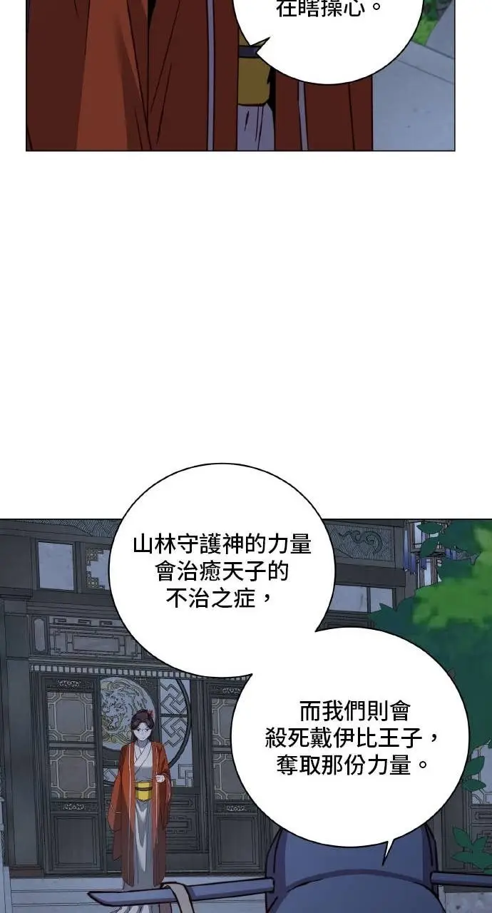 《顶级英雄归来》第199话图41