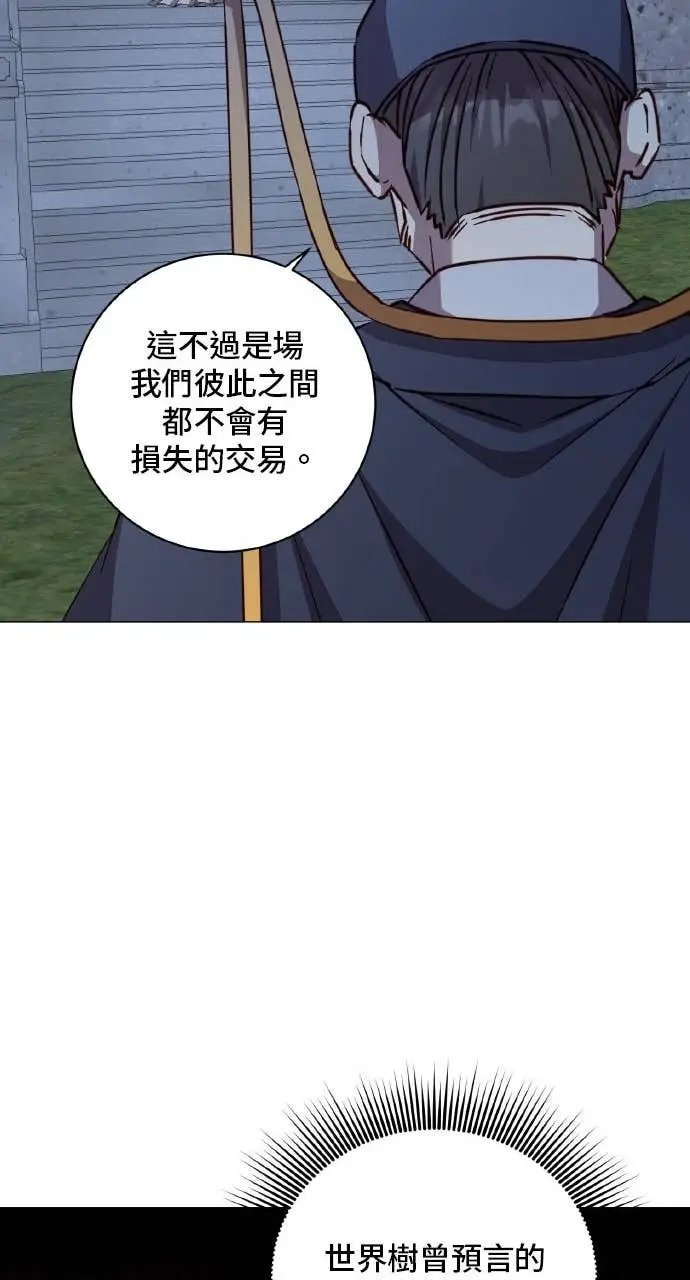 《顶级英雄归来》第199话图42