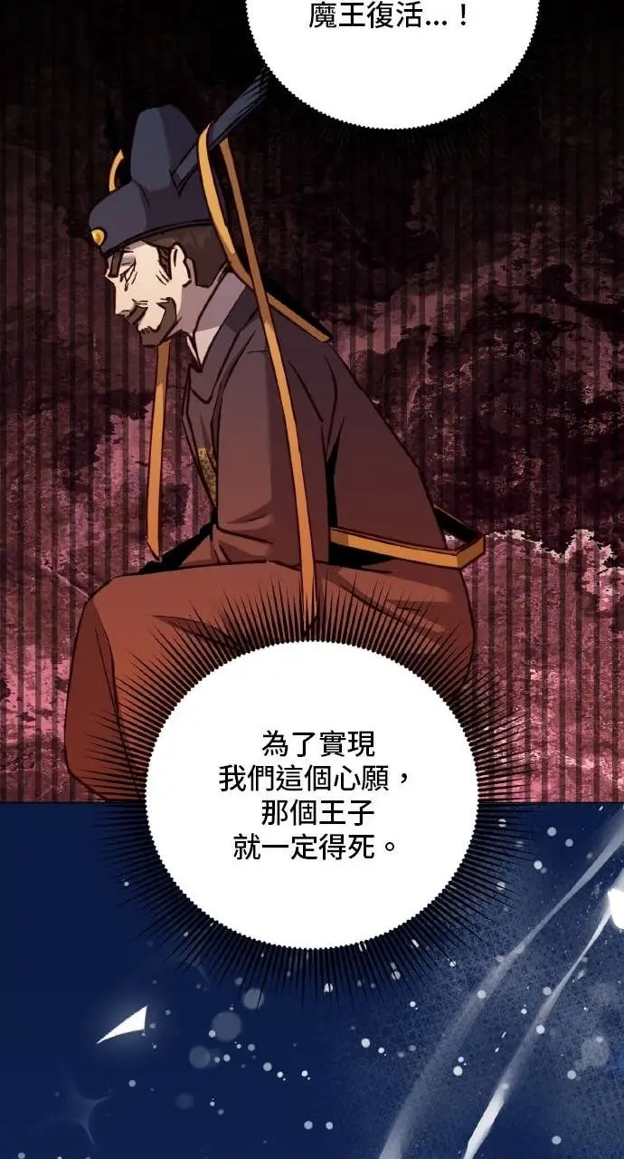 《顶级英雄归来》第199话图43