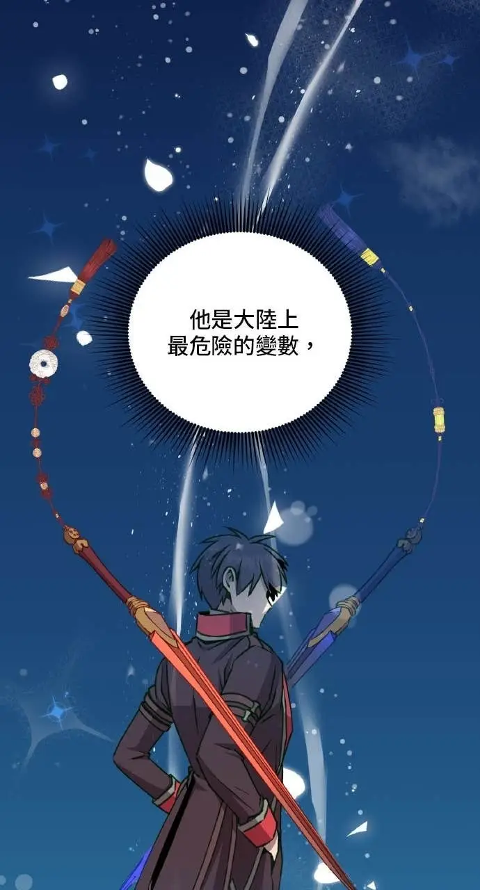 《顶级英雄归来》第199话图44