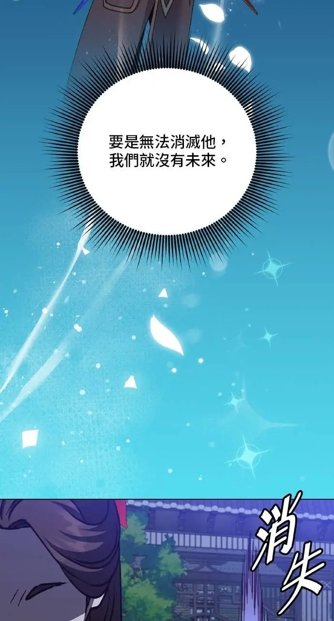 《顶级英雄归来》第199话图45