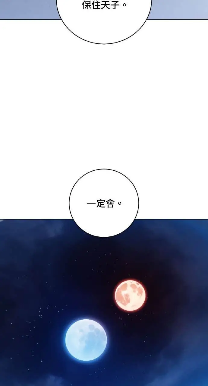 《顶级英雄归来》第199话图49