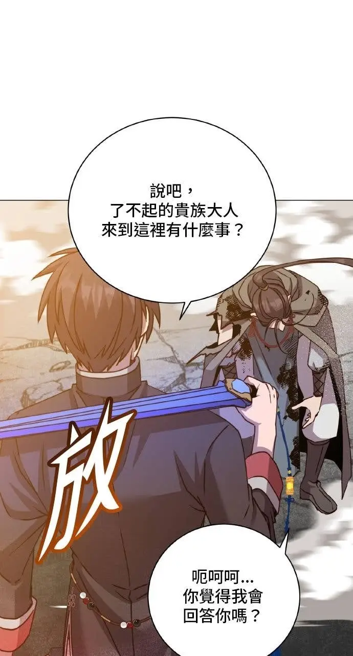 《顶级英雄归来》第199话图5