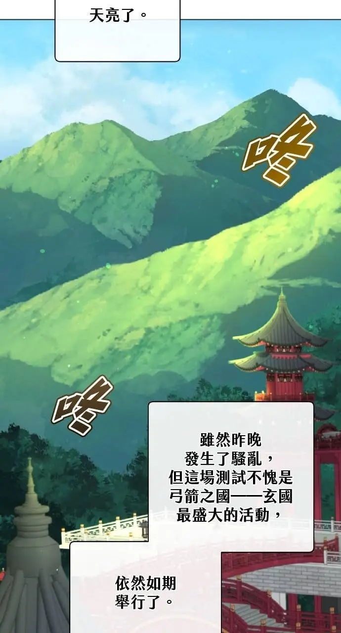 《顶级英雄归来》第199话图51