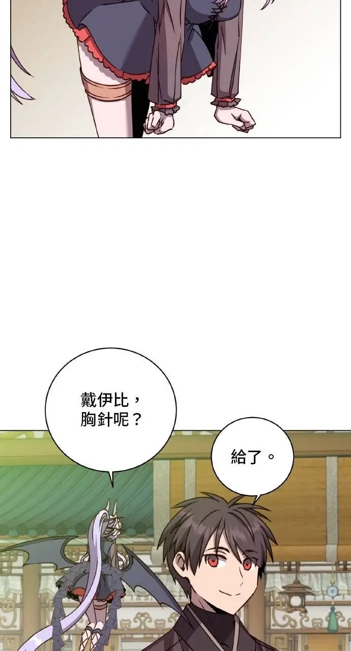 《顶级英雄归来》第199话图53