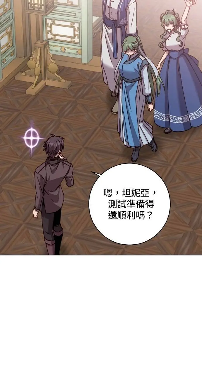 《顶级英雄归来》第199话图56