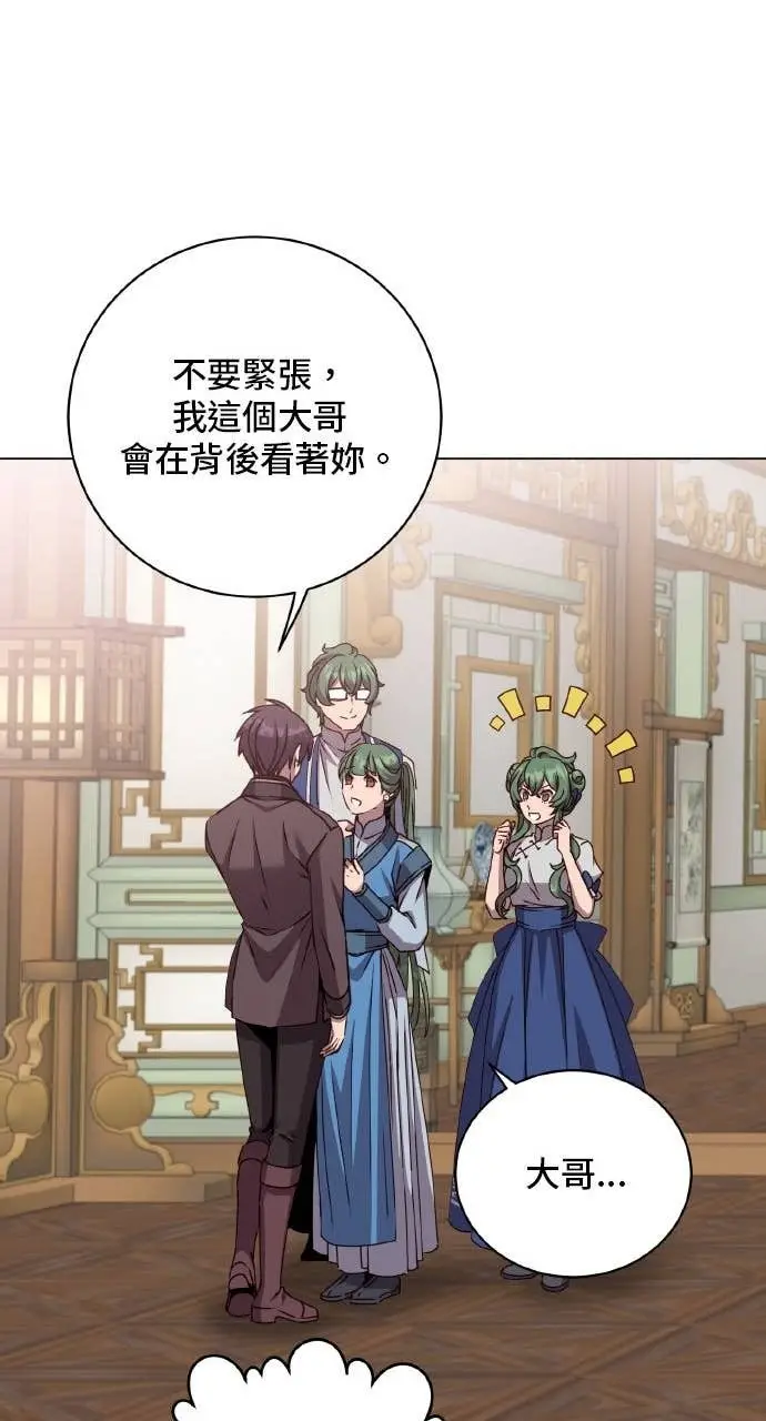 《顶级英雄归来》第199话图58