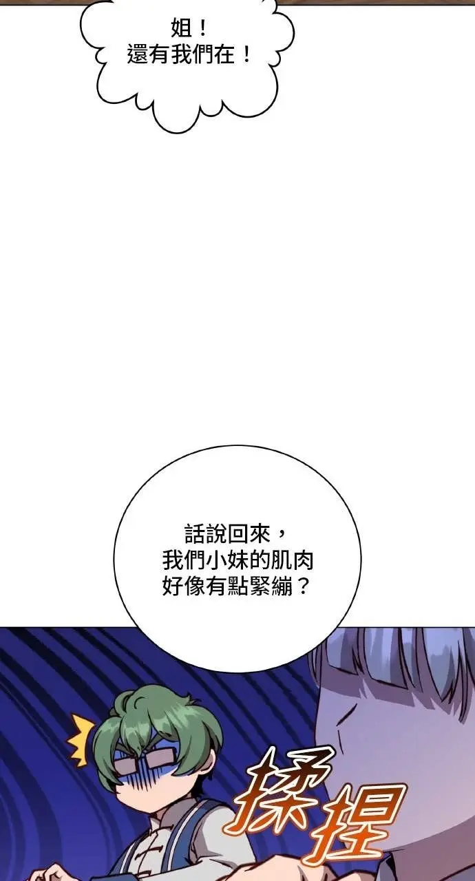 《顶级英雄归来》第199话图59