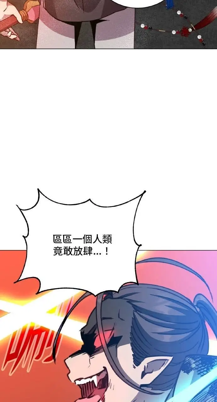 《顶级英雄归来》第199话图6
